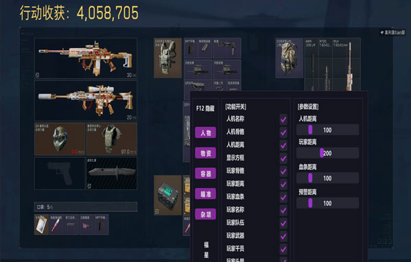 手游物资透视三角洲透视自瞄效果